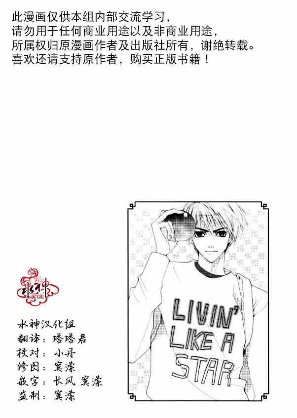 《绝对虏获》漫画最新章节第4话免费下拉式在线观看章节第【2】张图片