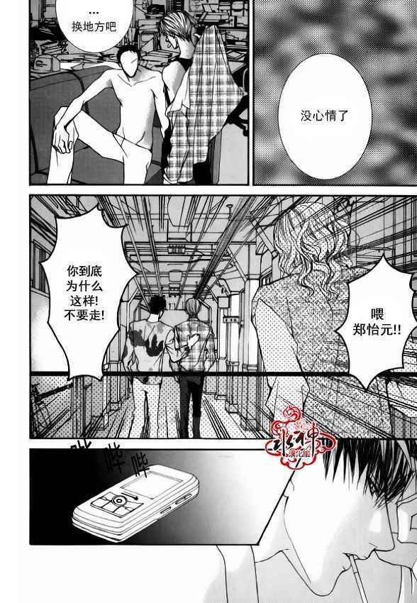 《绝对虏获》漫画最新章节第36话免费下拉式在线观看章节第【30】张图片