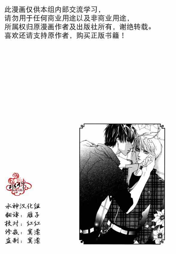 《绝对虏获》漫画最新章节第24话免费下拉式在线观看章节第【2】张图片