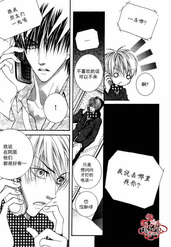 《绝对虏获》漫画最新章节第24话免费下拉式在线观看章节第【27】张图片