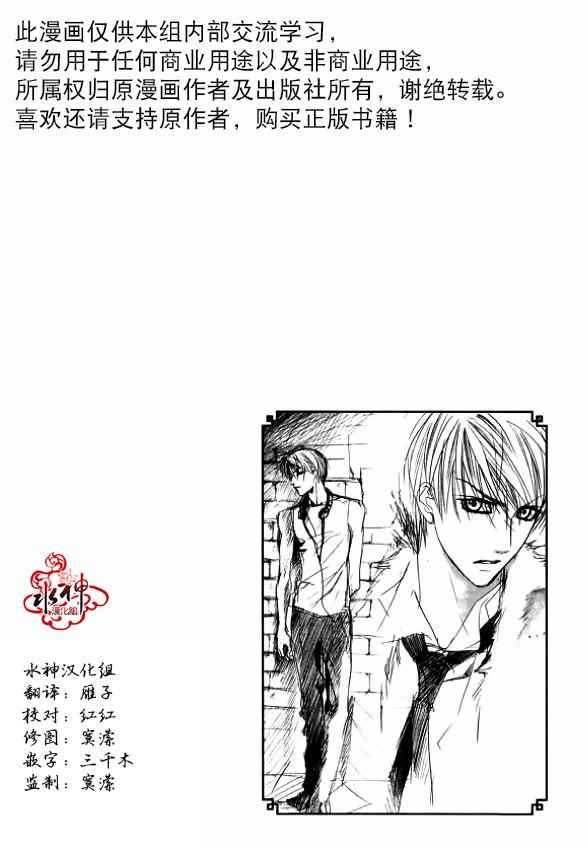 《绝对虏获》漫画最新章节第43话免费下拉式在线观看章节第【2】张图片