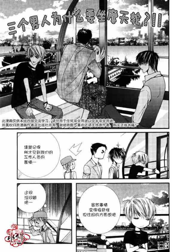 《绝对虏获》漫画最新章节第4话免费下拉式在线观看章节第【17】张图片