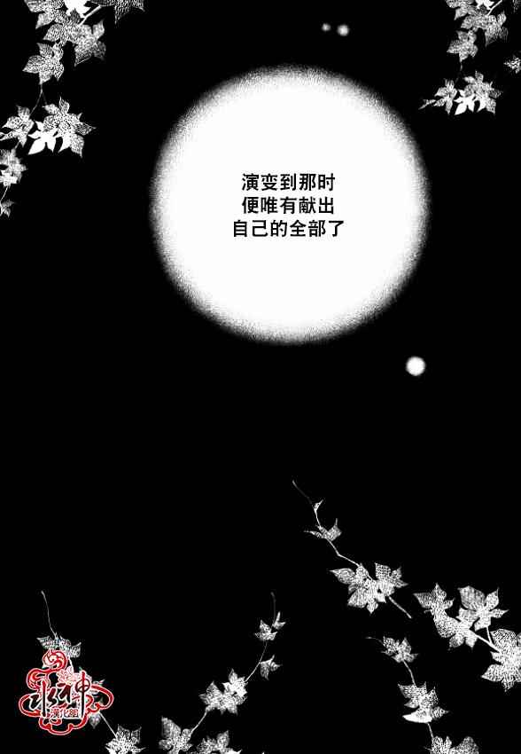 《绝对虏获》漫画最新章节第29话免费下拉式在线观看章节第【34】张图片