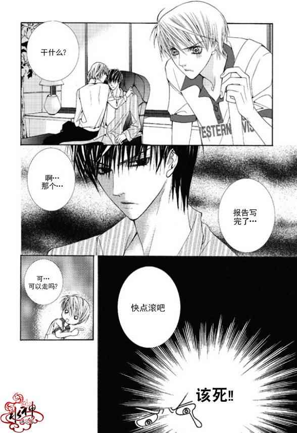 《绝对虏获》漫画最新章节第1话免费下拉式在线观看章节第【19】张图片