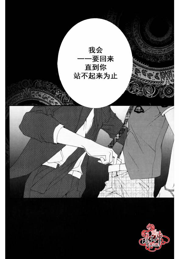 《绝对虏获》漫画最新章节第14话免费下拉式在线观看章节第【27】张图片