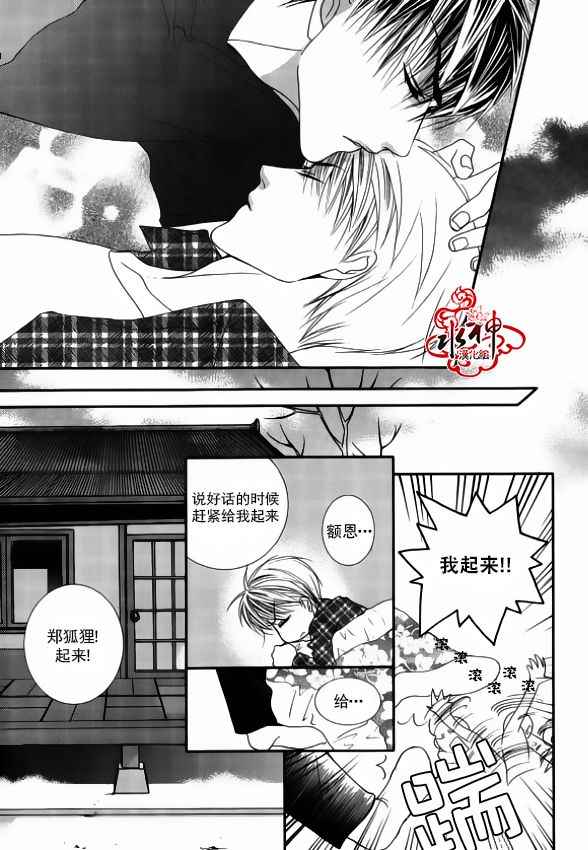 《绝对虏获》漫画最新章节第48话免费下拉式在线观看章节第【5】张图片