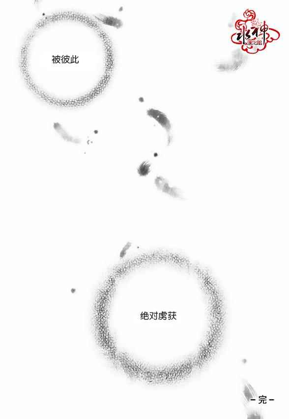 《绝对虏获》漫画最新章节第49话免费下拉式在线观看章节第【23】张图片