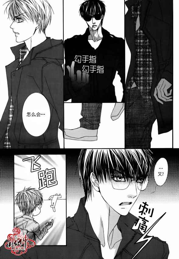 《绝对虏获》漫画最新章节第46话免费下拉式在线观看章节第【25】张图片