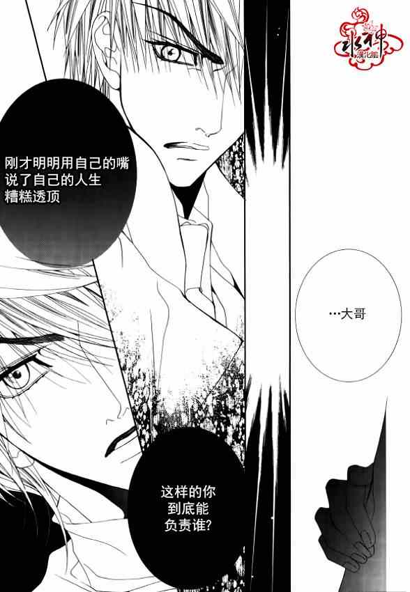 《绝对虏获》漫画最新章节第26话免费下拉式在线观看章节第【7】张图片