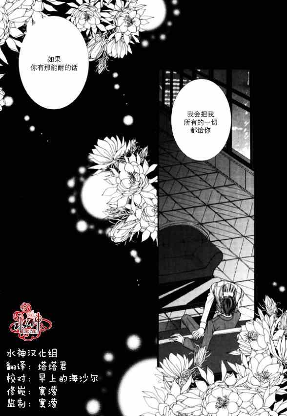 《绝对虏获》漫画最新章节第5话免费下拉式在线观看章节第【13】张图片