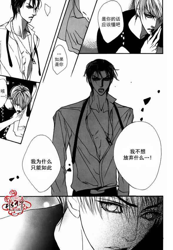 《绝对虏获》漫画最新章节第35话免费下拉式在线观看章节第【30】张图片