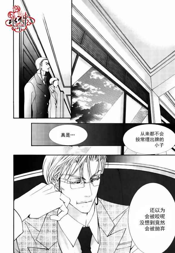 《绝对虏获》漫画最新章节第39话免费下拉式在线观看章节第【3】张图片