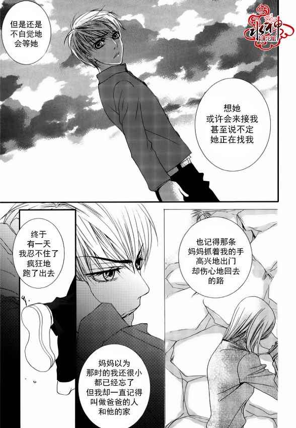 《绝对虏获》漫画最新章节第48话免费下拉式在线观看章节第【23】张图片