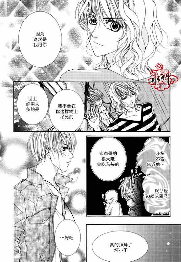 《绝对虏获》漫画最新章节第17话免费下拉式在线观看章节第【26】张图片