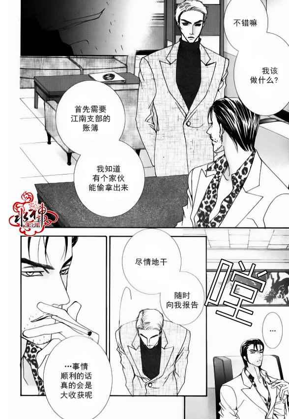 《绝对虏获》漫画最新章节第40话免费下拉式在线观看章节第【19】张图片