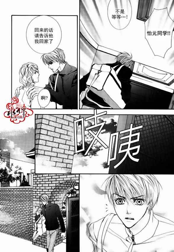 《绝对虏获》漫画最新章节第39话免费下拉式在线观看章节第【15】张图片