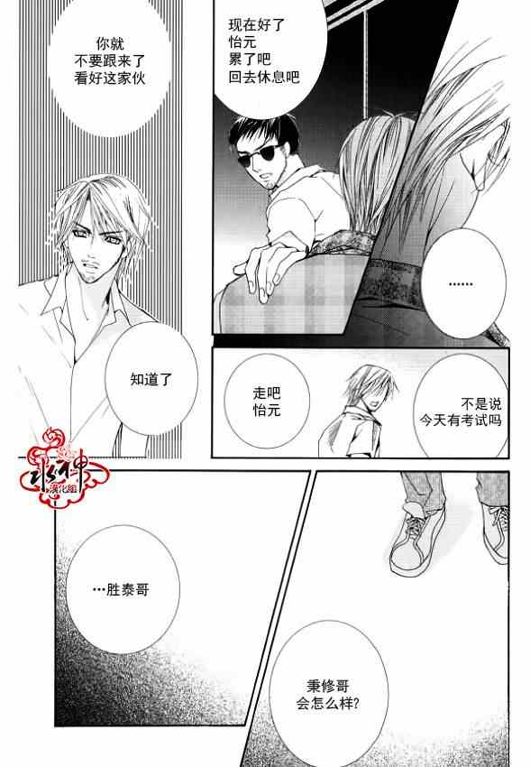 《绝对虏获》漫画最新章节第12话免费下拉式在线观看章节第【10】张图片