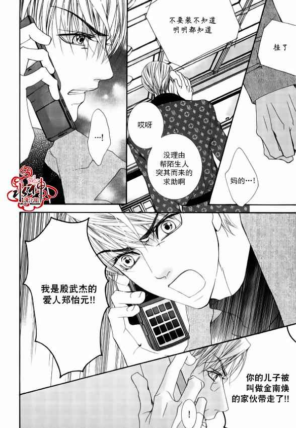 《绝对虏获》漫画最新章节第43话免费下拉式在线观看章节第【7】张图片