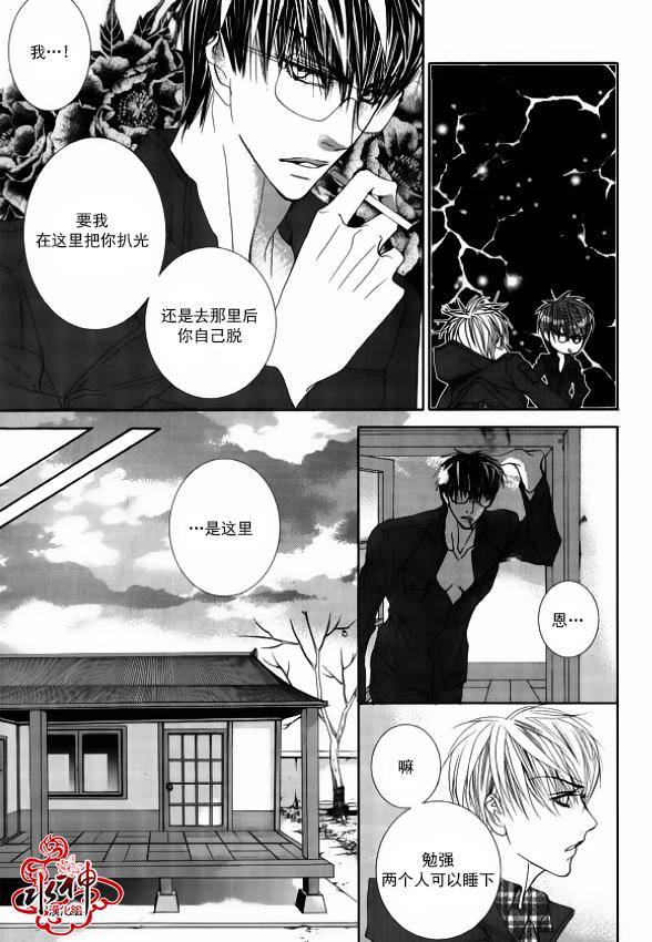 《绝对虏获》漫画最新章节第47话免费下拉式在线观看章节第【8】张图片