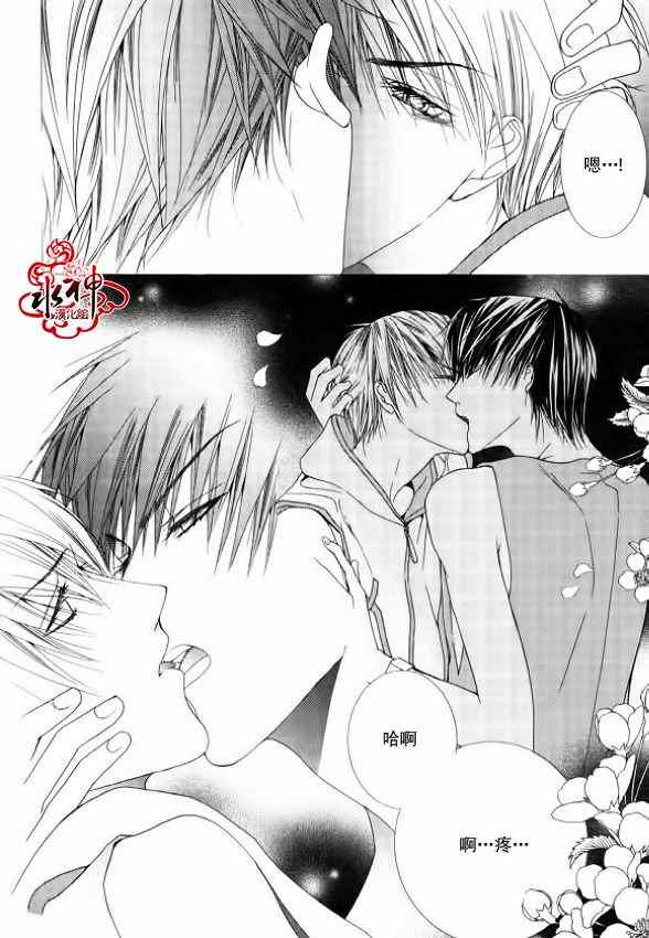 《绝对虏获》漫画最新章节第7话免费下拉式在线观看章节第【23】张图片