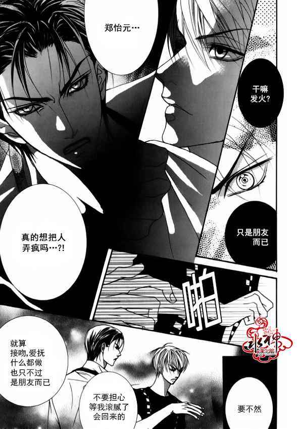 《绝对虏获》漫画最新章节第35话免费下拉式在线观看章节第【28】张图片