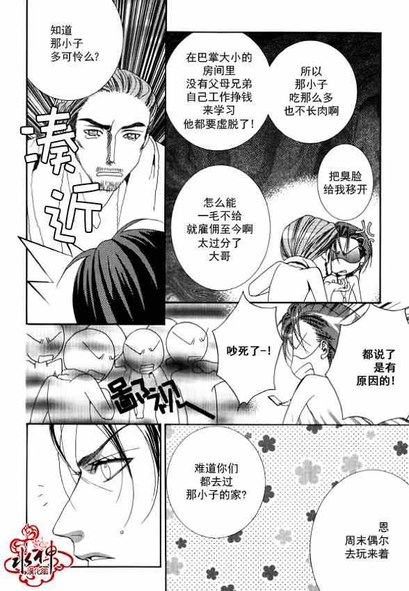 《绝对虏获》漫画最新章节第18话免费下拉式在线观看章节第【12】张图片