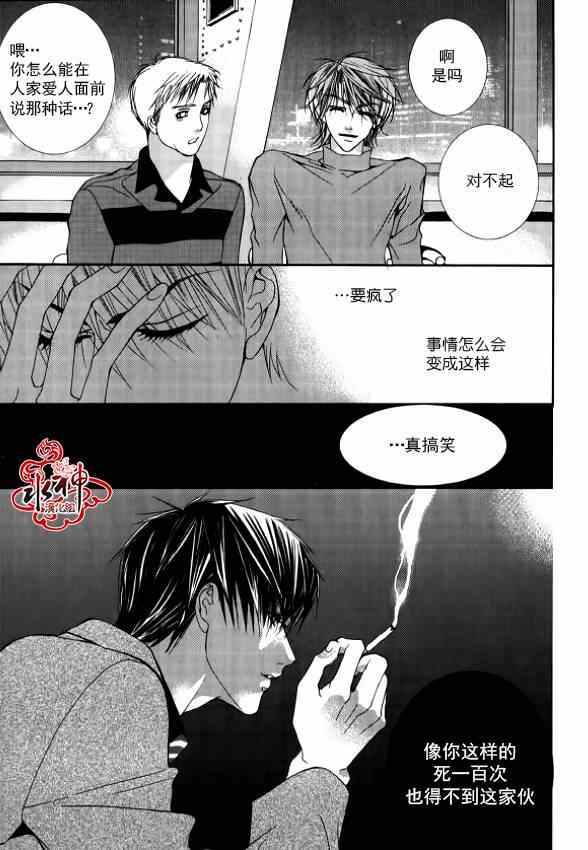 《绝对虏获》漫画最新章节第26话免费下拉式在线观看章节第【3】张图片