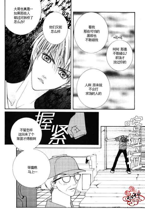 《绝对虏获》漫画最新章节第2话免费下拉式在线观看章节第【16】张图片