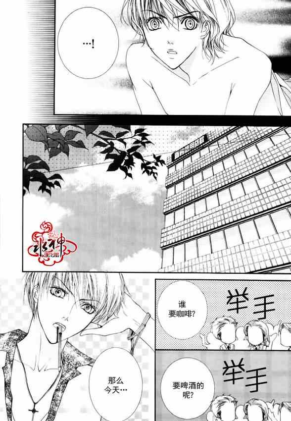 《绝对虏获》漫画最新章节第11话免费下拉式在线观看章节第【17】张图片