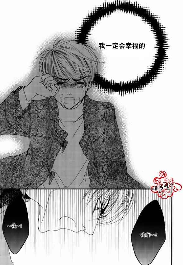 《绝对虏获》漫画最新章节第48话免费下拉式在线观看章节第【27】张图片