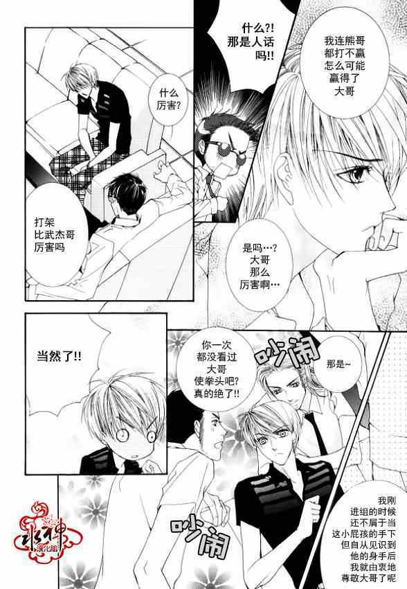 《绝对虏获》漫画最新章节第15话免费下拉式在线观看章节第【14】张图片