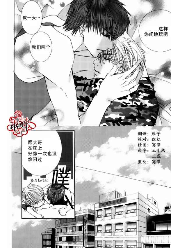 《绝对虏获》漫画最新章节第40话免费下拉式在线观看章节第【17】张图片