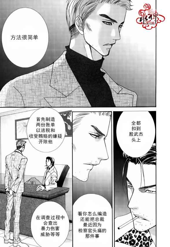 《绝对虏获》漫画最新章节第40话免费下拉式在线观看章节第【18】张图片