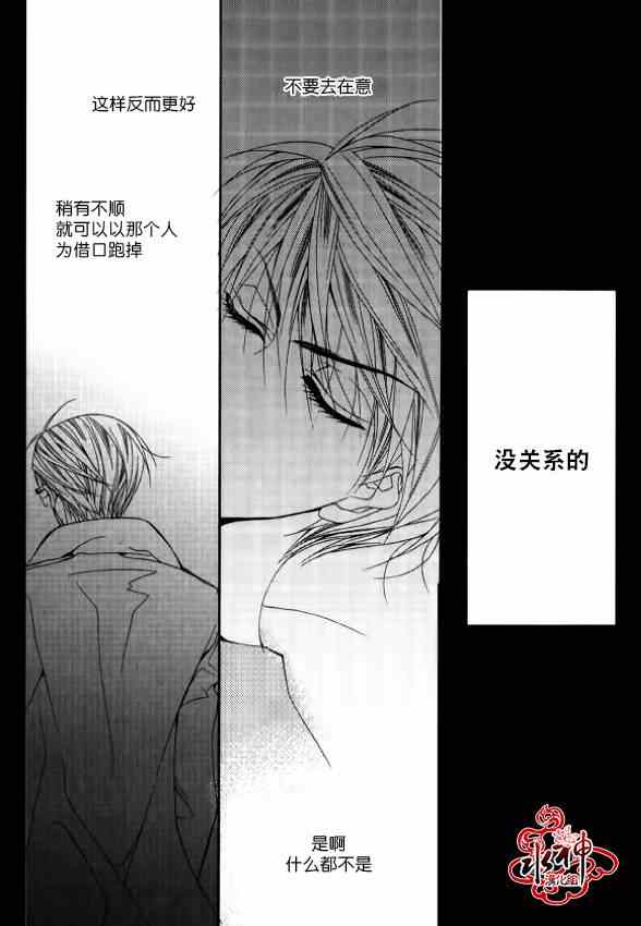 《绝对虏获》漫画最新章节第24话免费下拉式在线观看章节第【18】张图片