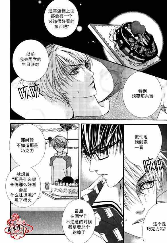 《绝对虏获》漫画最新章节第19话免费下拉式在线观看章节第【7】张图片