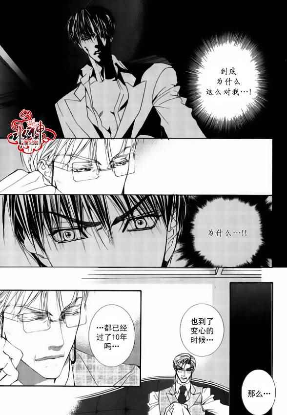 《绝对虏获》漫画最新章节第39话免费下拉式在线观看章节第【4】张图片