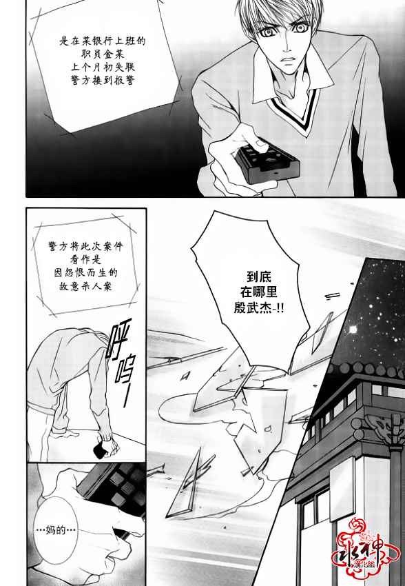 《绝对虏获》漫画最新章节第45话免费下拉式在线观看章节第【12】张图片