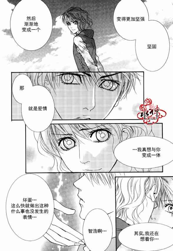 《绝对虏获》漫画最新章节第29话免费下拉式在线观看章节第【28】张图片