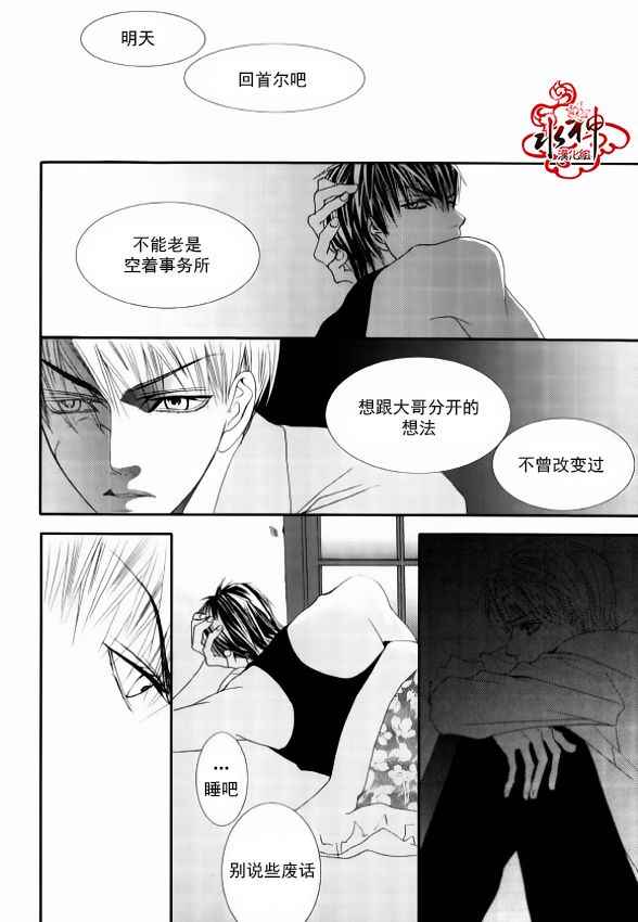 《绝对虏获》漫画最新章节第48话免费下拉式在线观看章节第【18】张图片