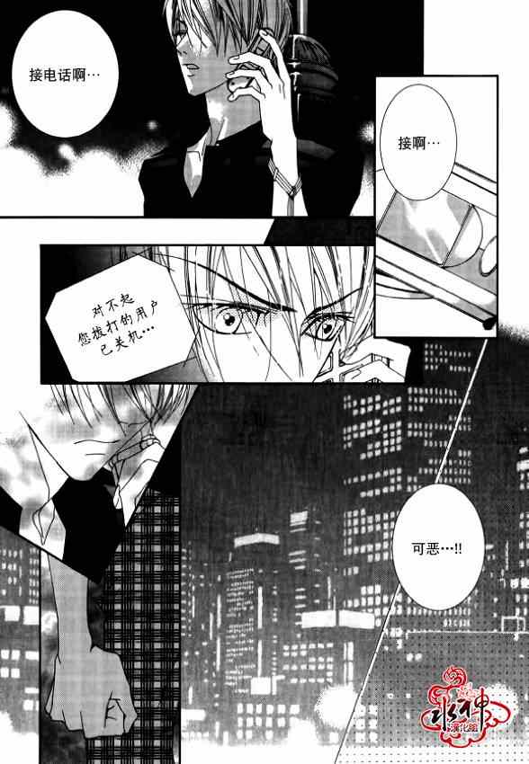 《绝对虏获》漫画最新章节第16话免费下拉式在线观看章节第【20】张图片