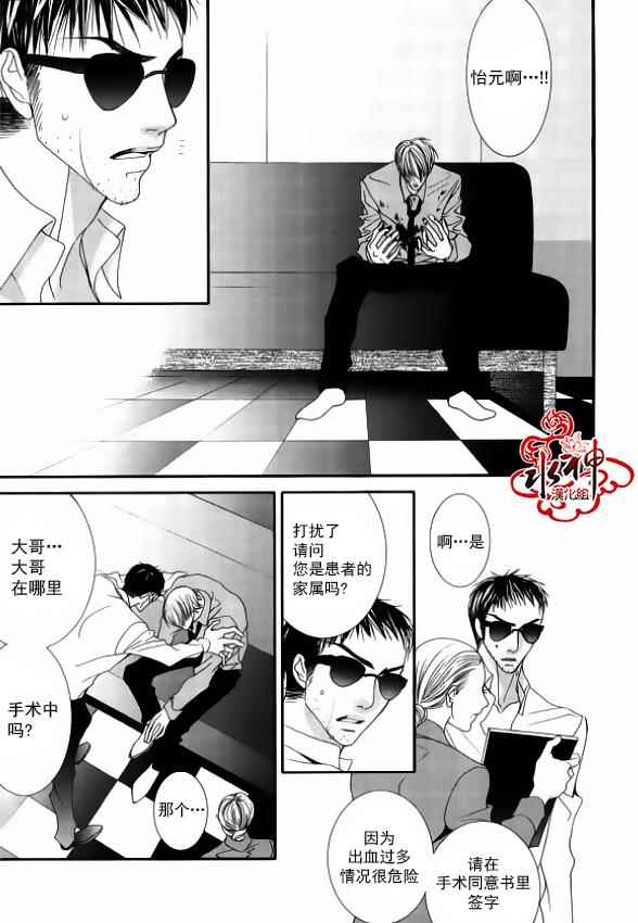 《绝对虏获》漫画最新章节第49话免费下拉式在线观看章节第【7】张图片