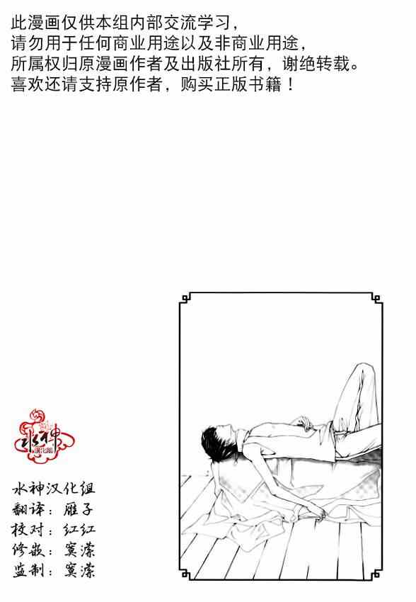 《绝对虏获》漫画最新章节第20话免费下拉式在线观看章节第【2】张图片