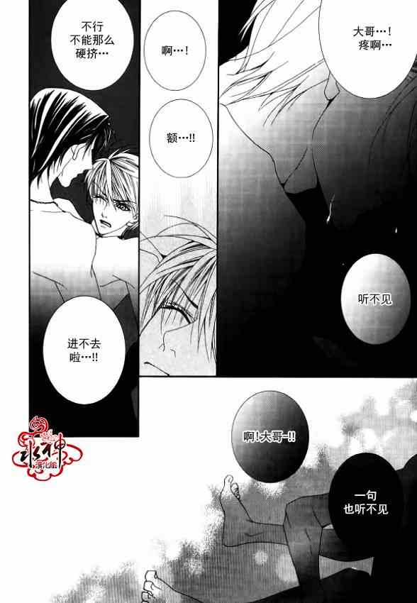 《绝对虏获》漫画最新章节第22话免费下拉式在线观看章节第【19】张图片