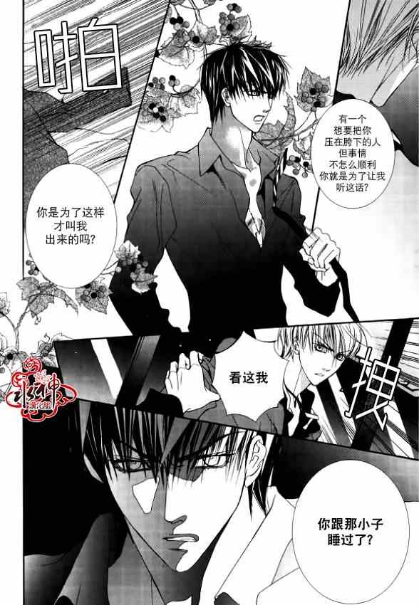 《绝对虏获》漫画最新章节第26话免费下拉式在线观看章节第【22】张图片