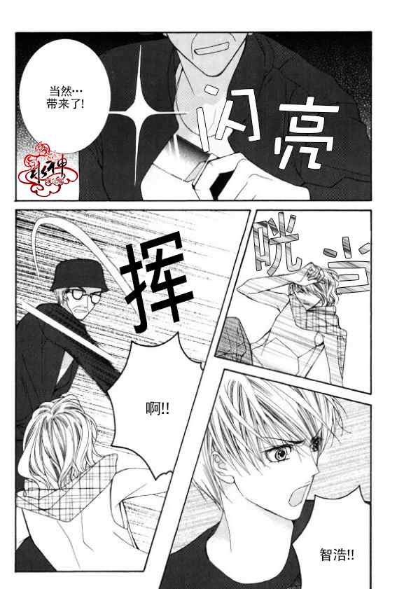 《绝对虏获》漫画最新章节第2话免费下拉式在线观看章节第【25】张图片