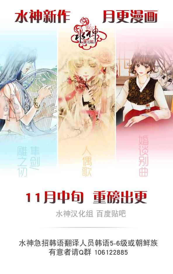 《绝对虏获》漫画最新章节第1话免费下拉式在线观看章节第【25】张图片