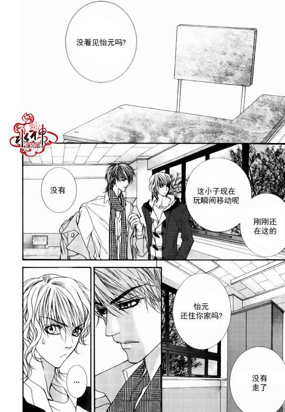 《绝对虏获》漫画最新章节第41话免费下拉式在线观看章节第【3】张图片