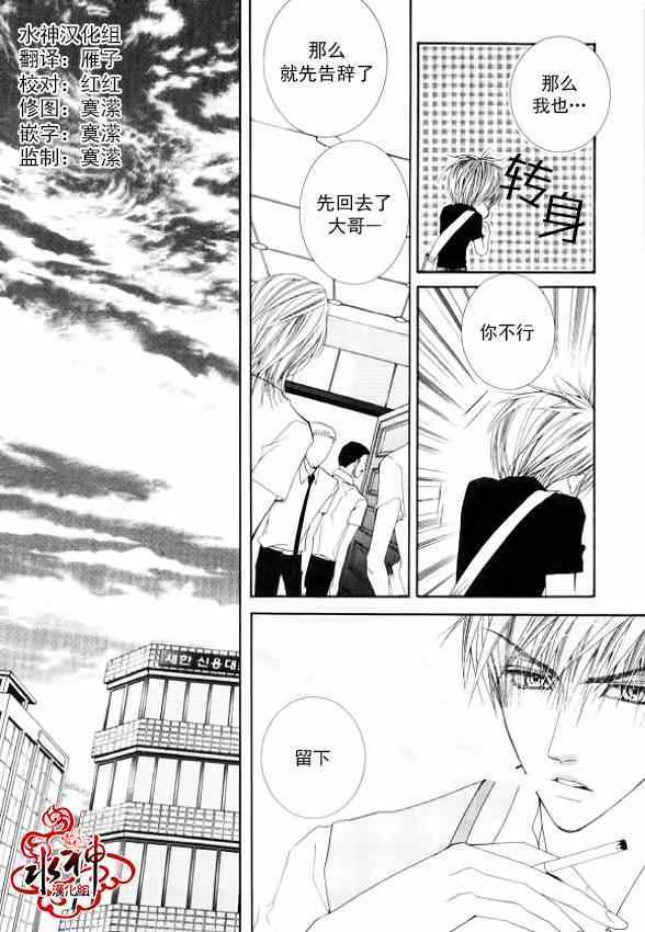 《绝对虏获》漫画最新章节第15话免费下拉式在线观看章节第【18】张图片