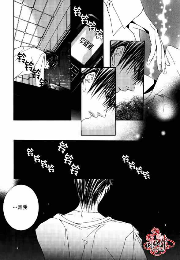 《绝对虏获》漫画最新章节第16话免费下拉式在线观看章节第【17】张图片