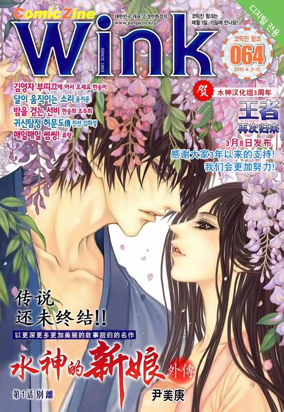 《绝对虏获》漫画最新章节第14话免费下拉式在线观看章节第【28】张图片